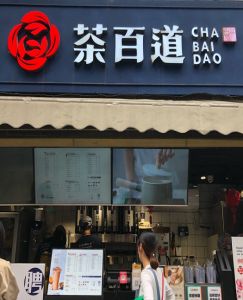 178体育直播——上海店